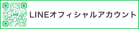 line公式アカウント